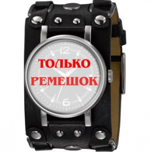 Ремешок для часов Fossil JR1017