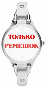 Ремешок для часов Fossil ES2829