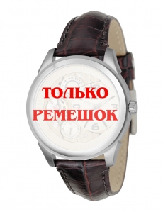 Ремешок для часов Fossil ME1088