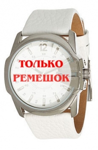 Ремешок для часов Diesel DZ1405