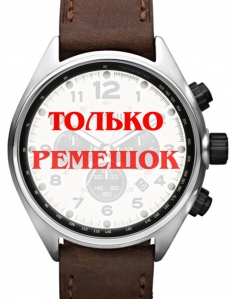 Ремешок для часов Fossil CH2835