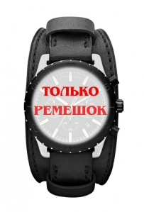 Ремешок для часов Fossil JR1394