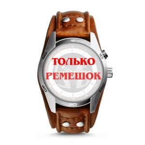 Ремешок для часов Fossil JR1471