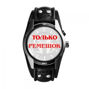 Ремешок для часов Fossil JR1472