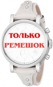 Ремешок для часов Fossil ES3811